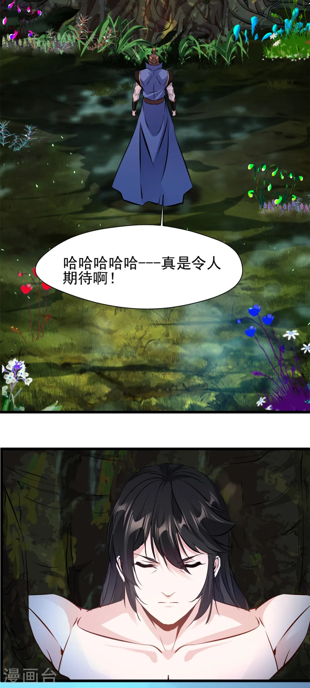 第7话 美女，失礼了！ 第7页