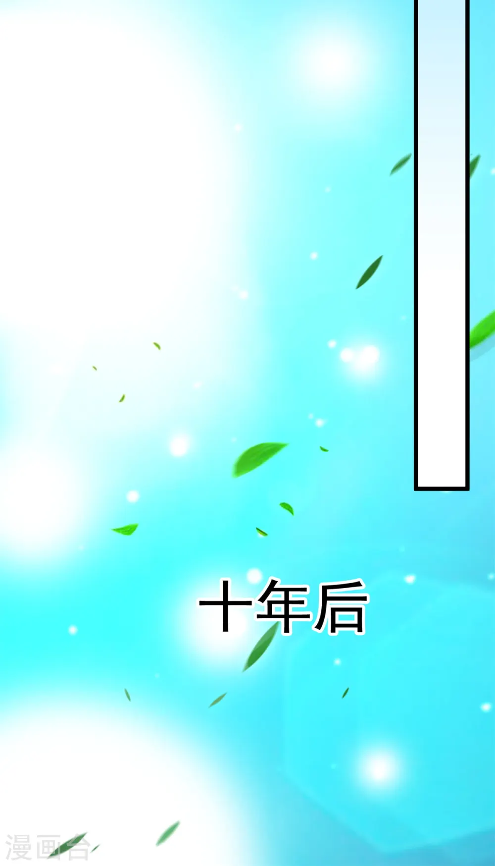 第7话 美女，失礼了！ 第9页