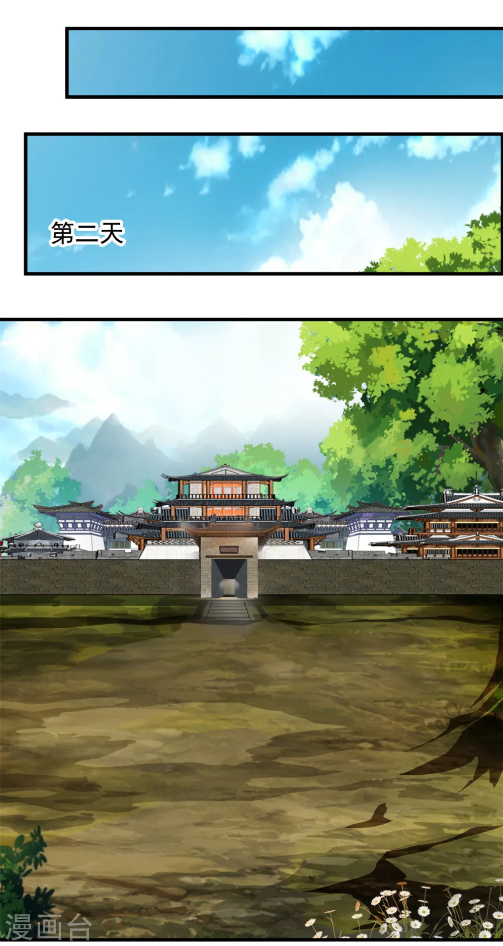 第7话 美女，失礼了！ 第10页