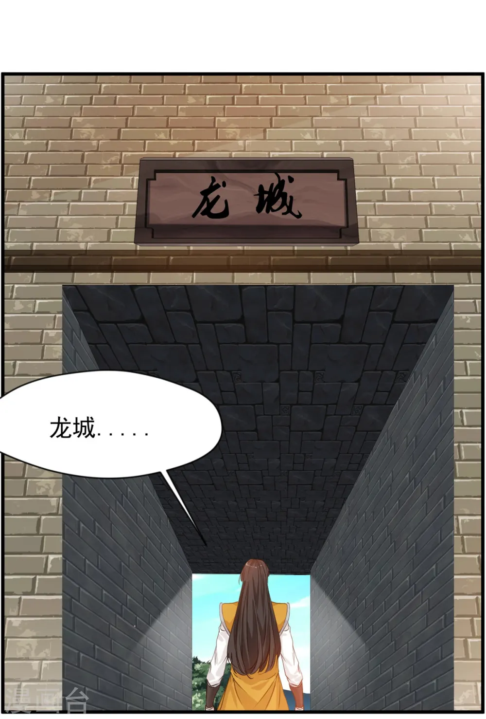 第7话 美女，失礼了！ 第11页