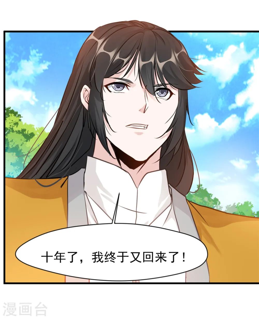 第7话 美女，失礼了！ 第12页
