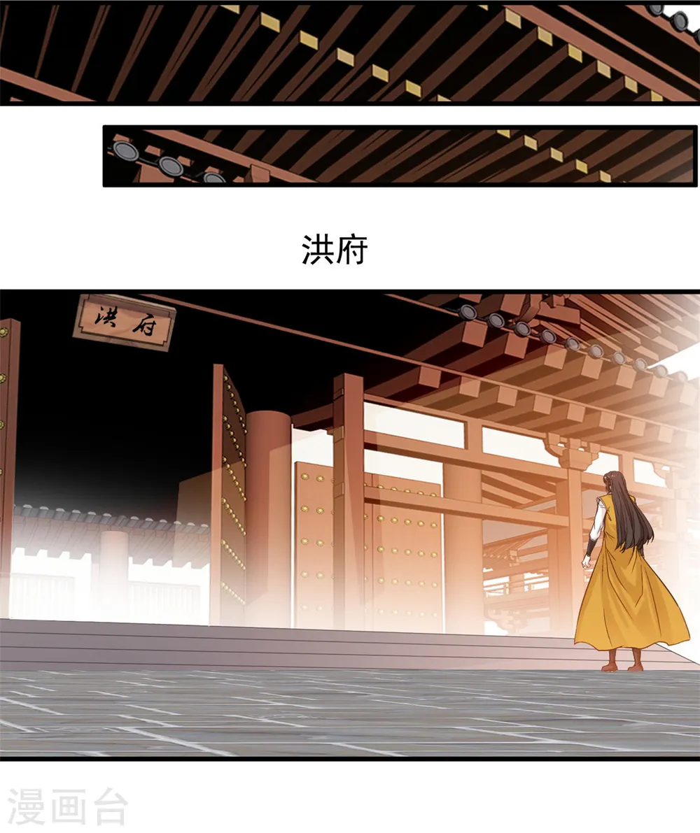 第7话 美女，失礼了！ 第13页