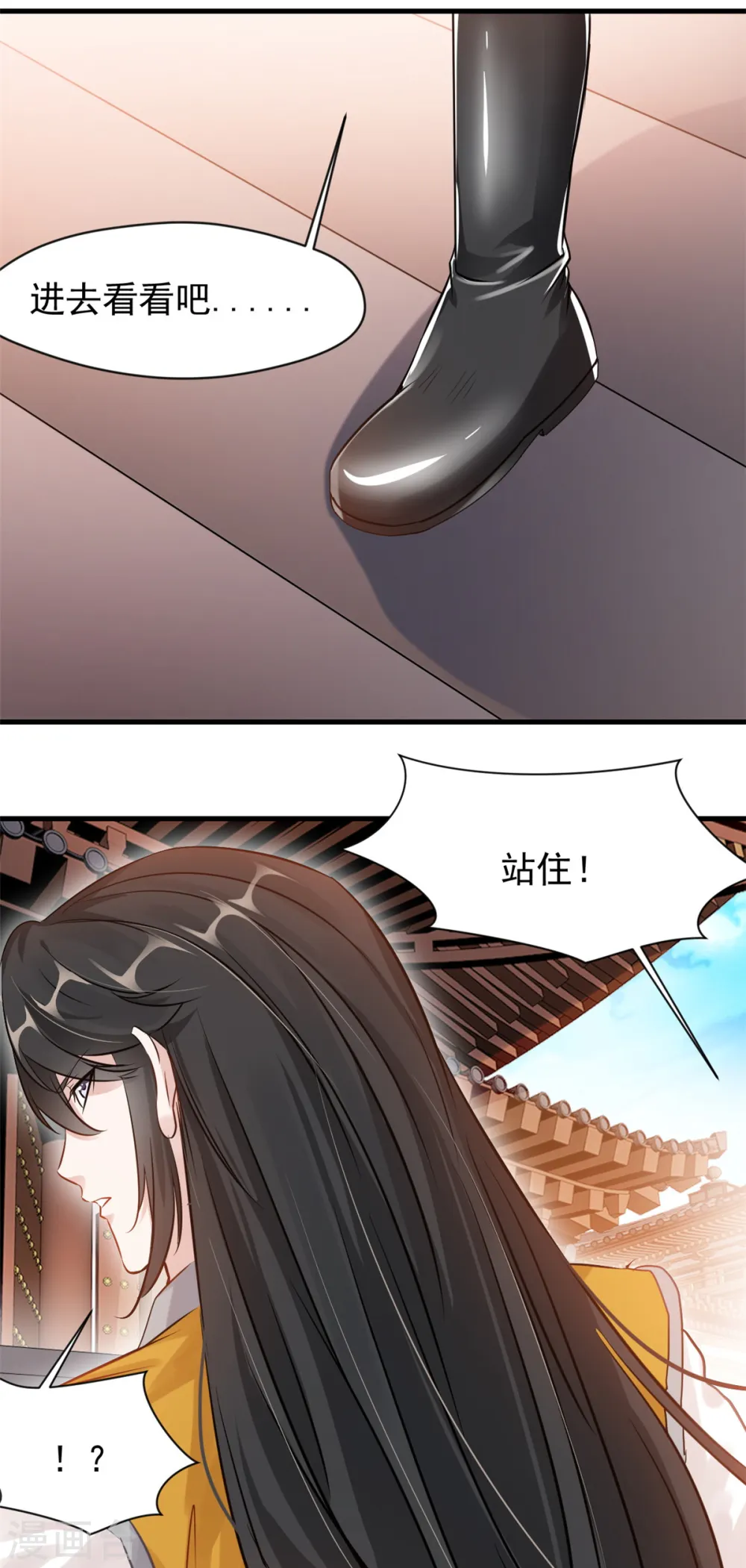 第7话 美女，失礼了！ 第15页