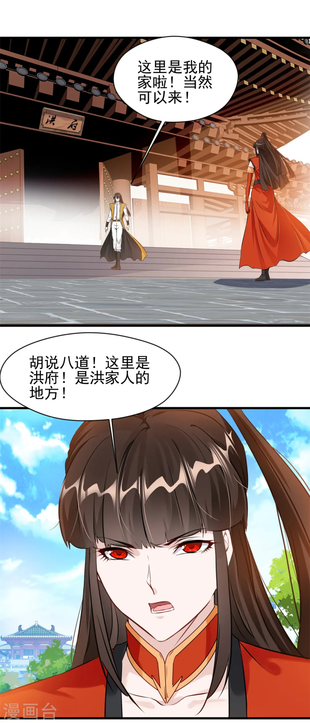 第7话 美女，失礼了！ 第17页