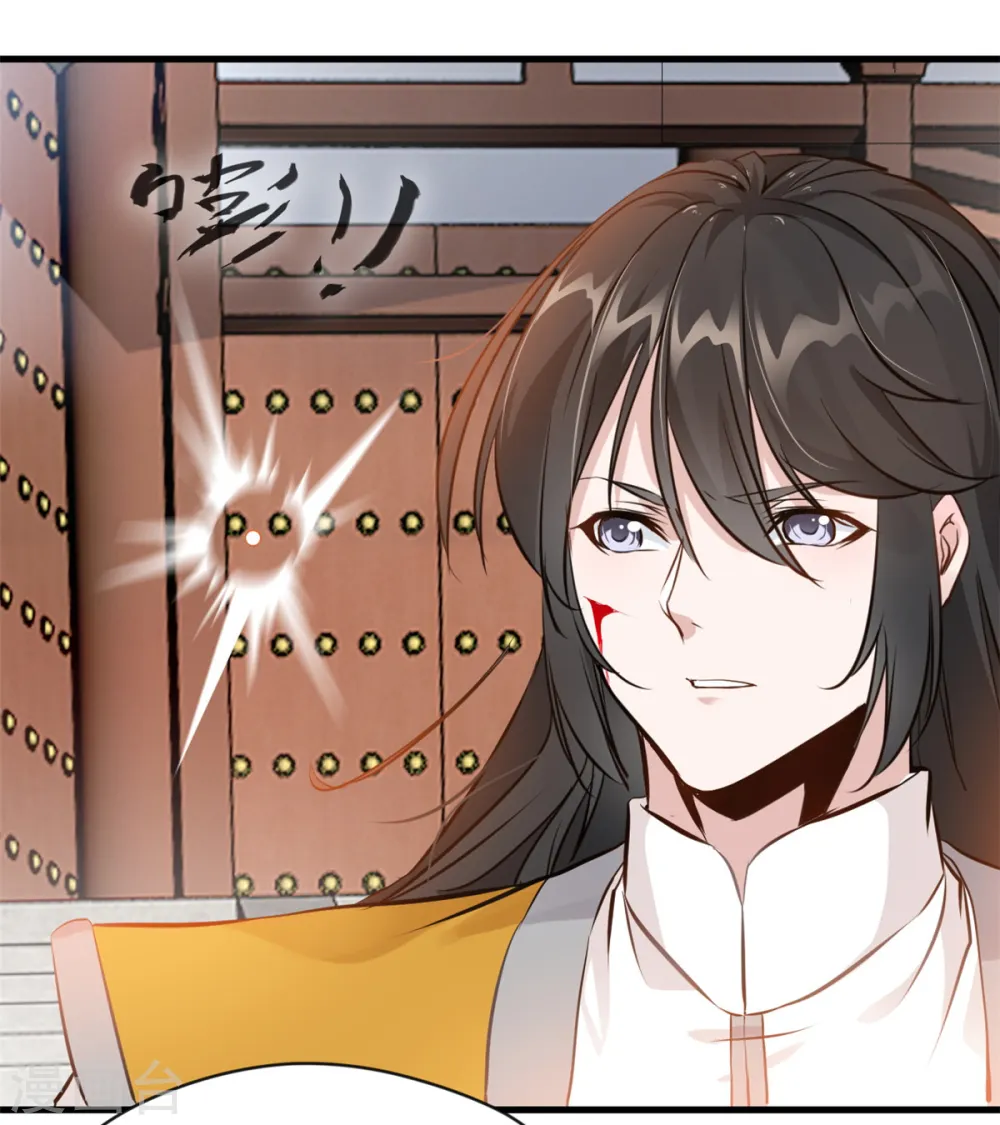 第7话 美女，失礼了！ 第20页