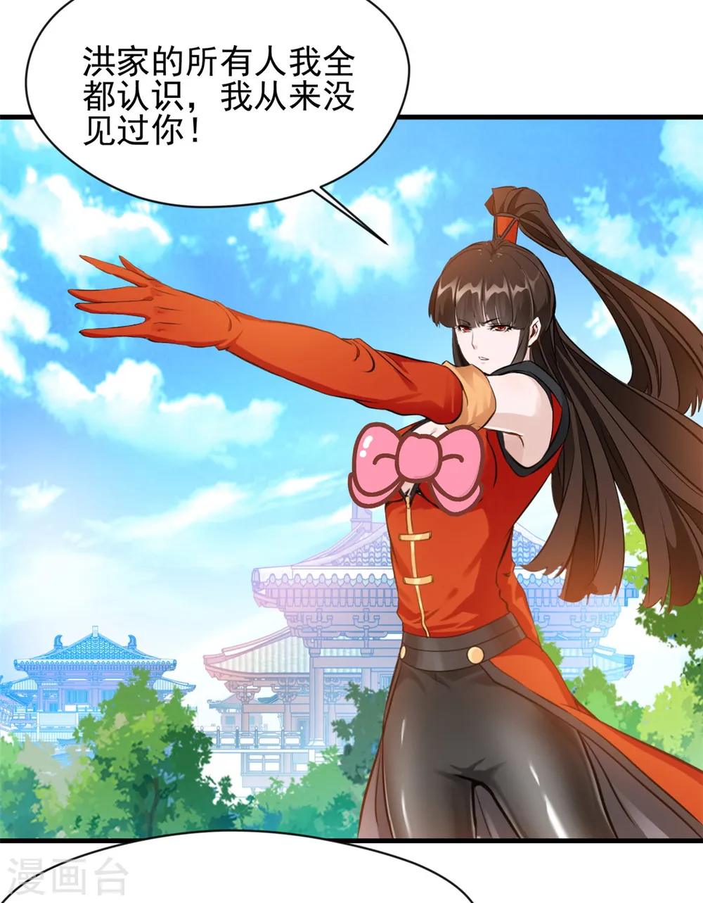 第7话 美女，失礼了！ 第21页
