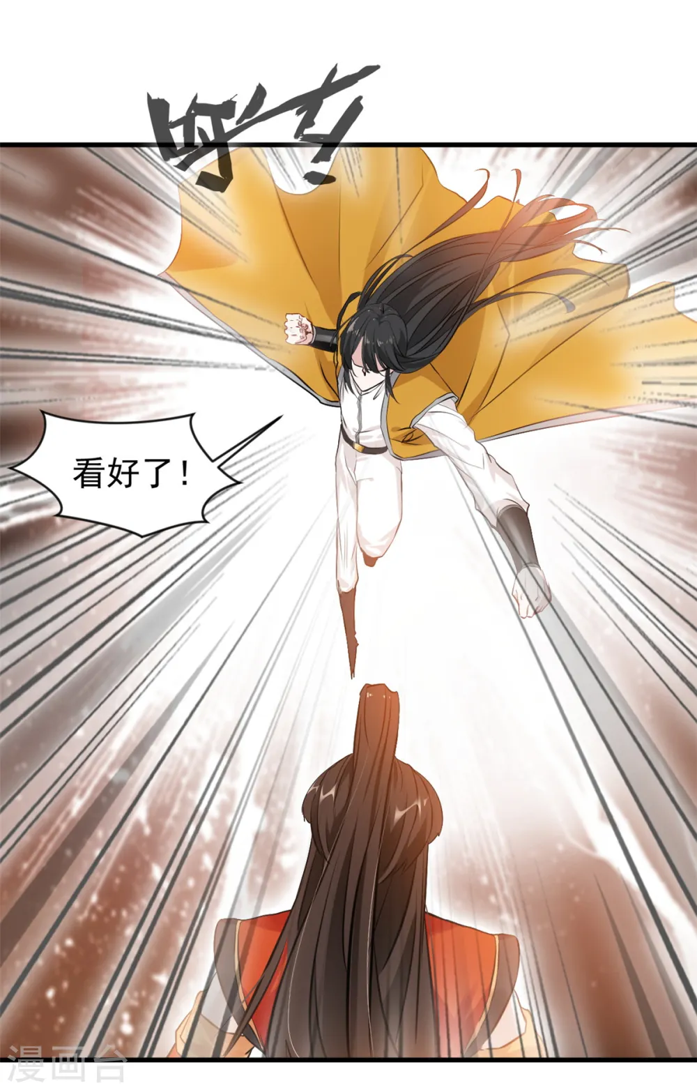 第7话 美女，失礼了！ 第24页