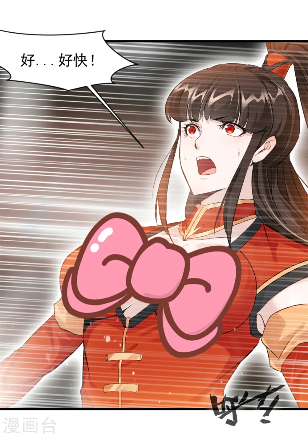 第7话 美女，失礼了！ 第25页