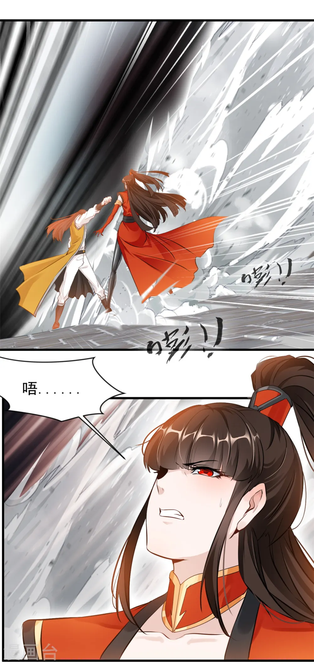 第7话 美女，失礼了！ 第29页