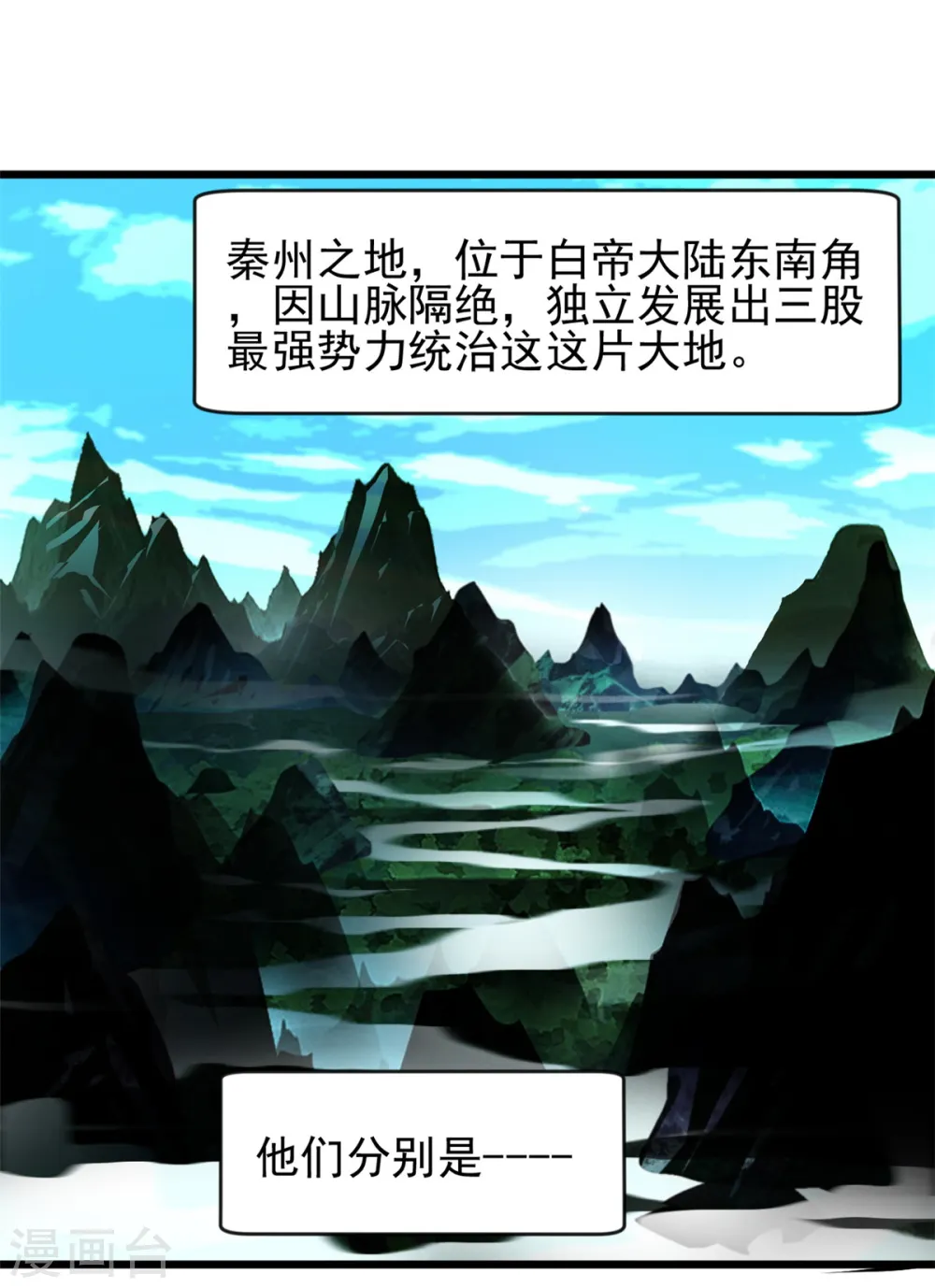 第5话 往事如烟 第2页