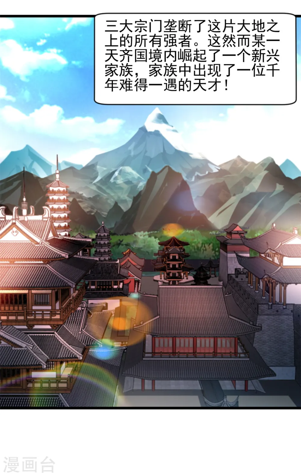 第5话 往事如烟 第4页