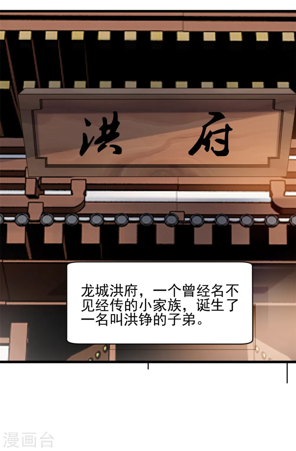 第5话 往事如烟 第5页