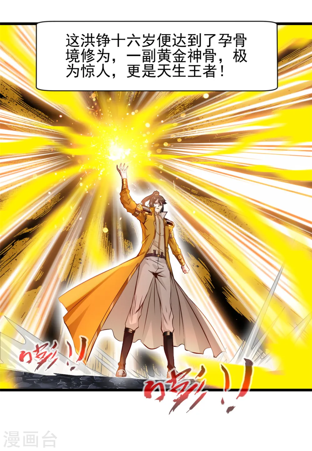 第5话 往事如烟 第6页