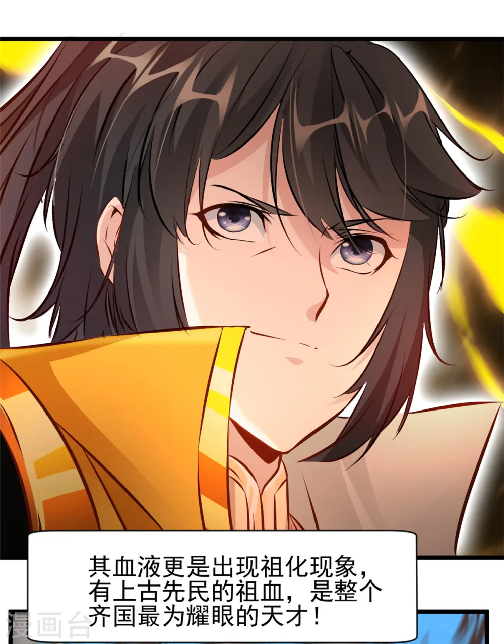 第5话 往事如烟 第7页