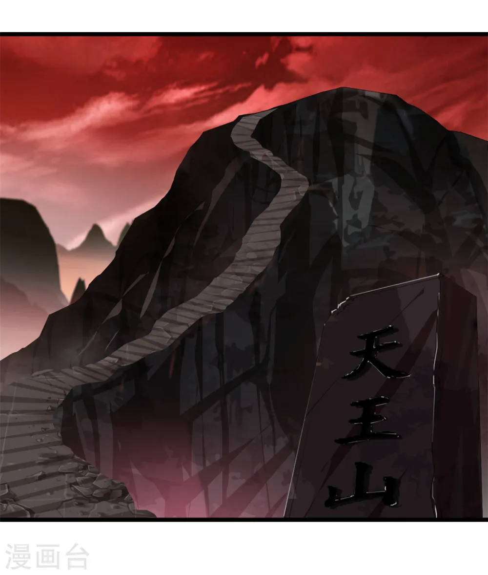 第5话 往事如烟 第9页