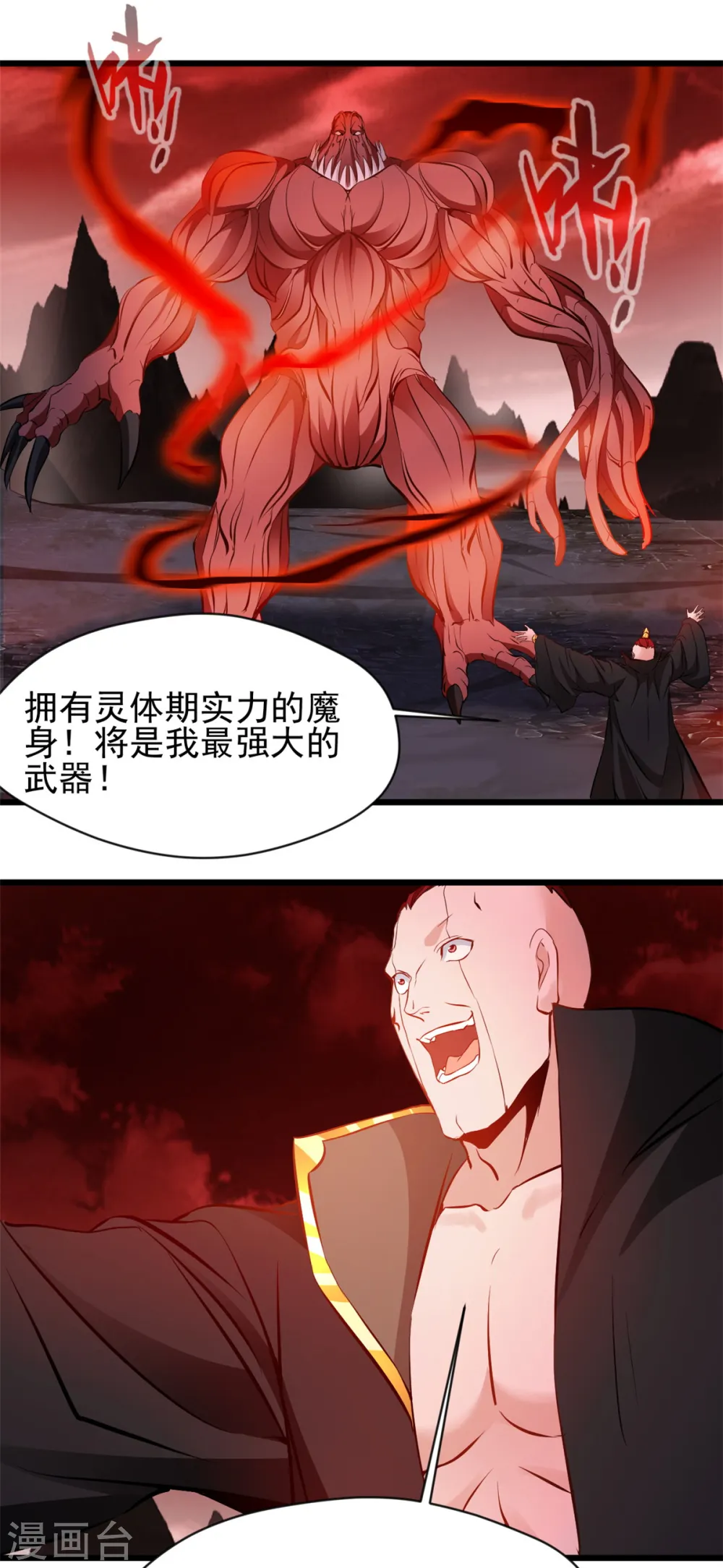 第5话 往事如烟 第17页