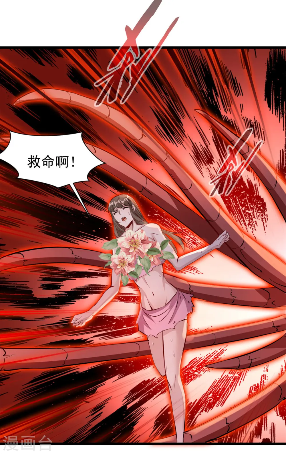 第5话 往事如烟 第21页