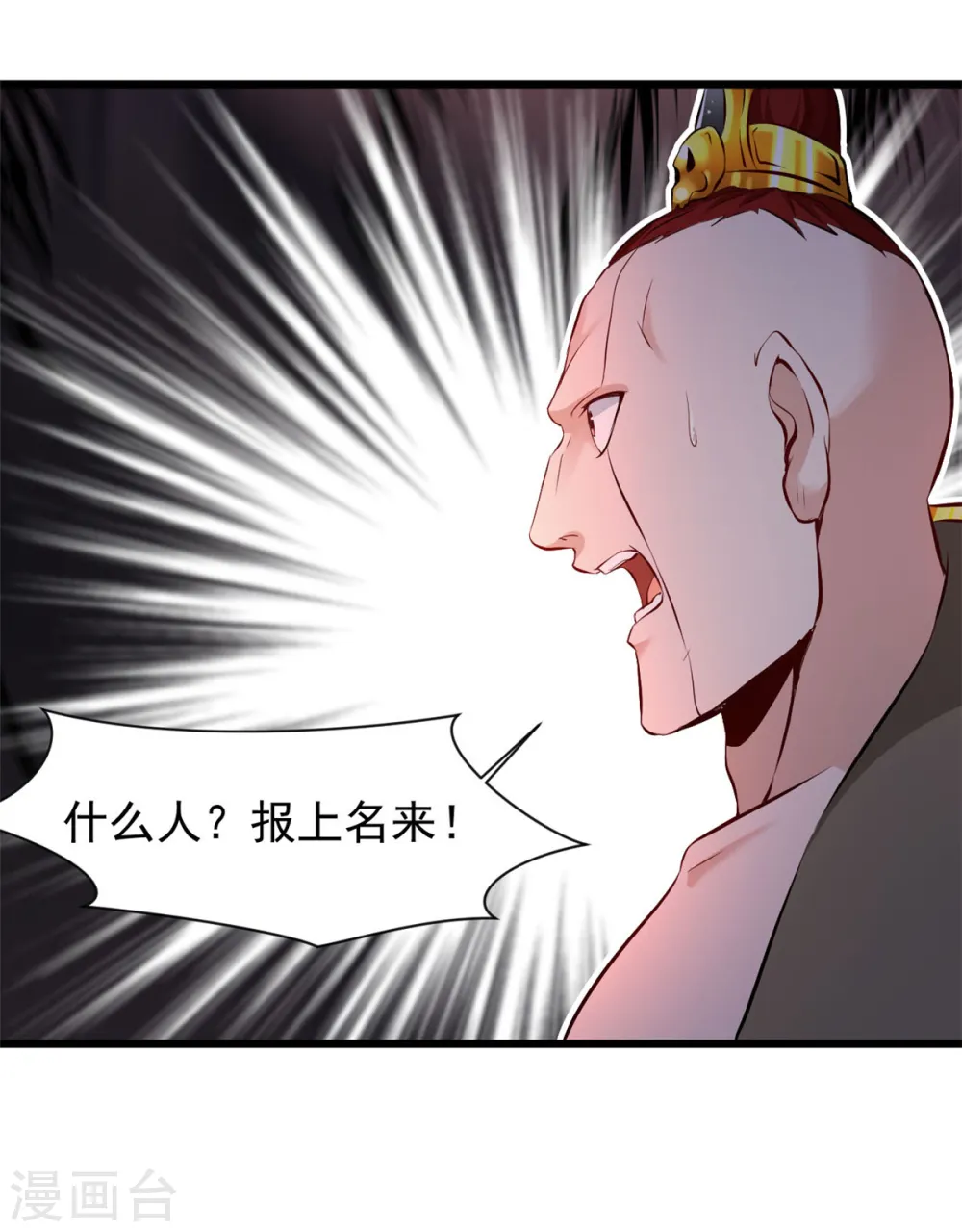 第5话 往事如烟 第29页