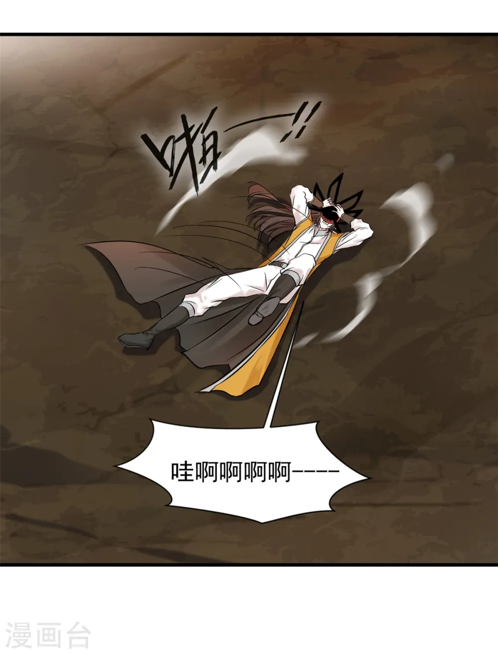 第4话 上天待我不薄啊！ 第2页
