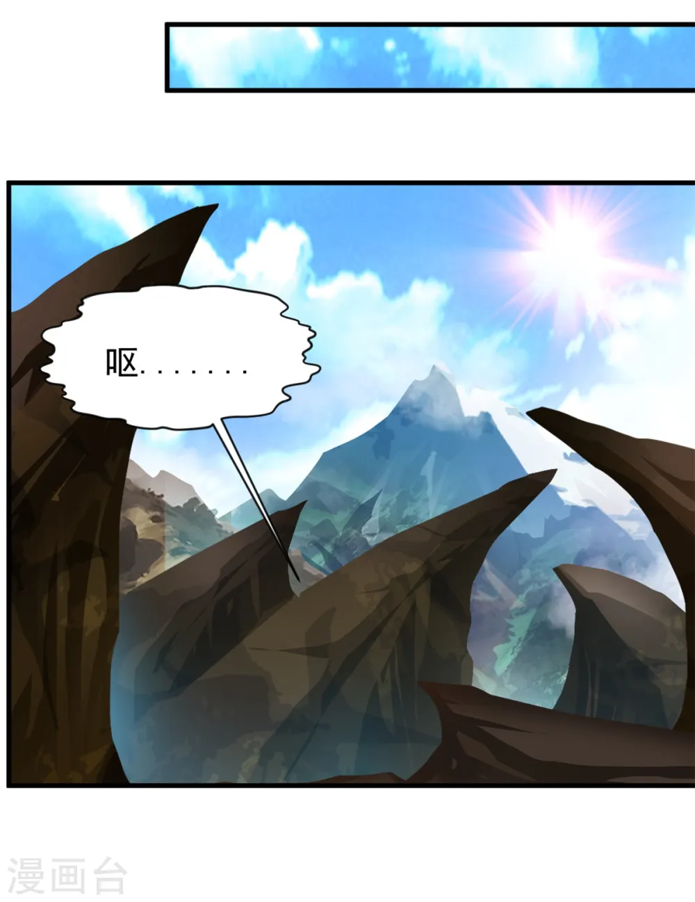 第4话 上天待我不薄啊！ 第3页