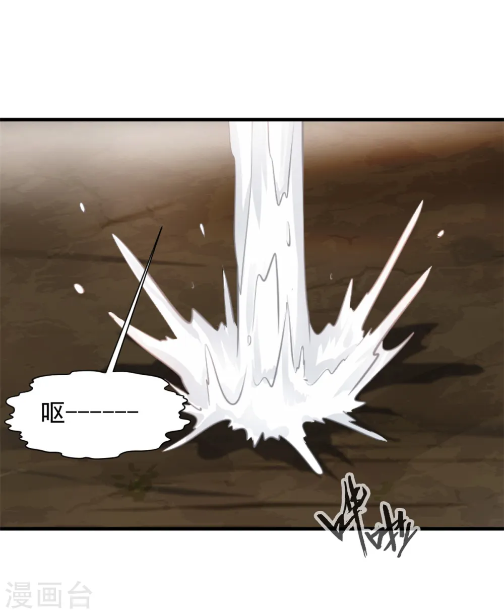 第4话 上天待我不薄啊！ 第4页