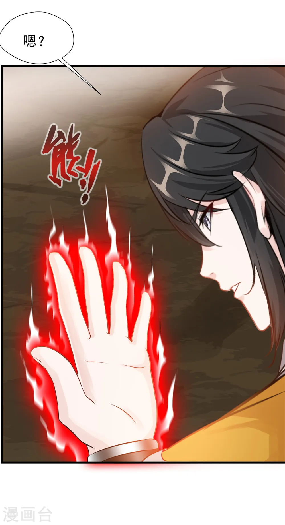 第4话 上天待我不薄啊！ 第7页