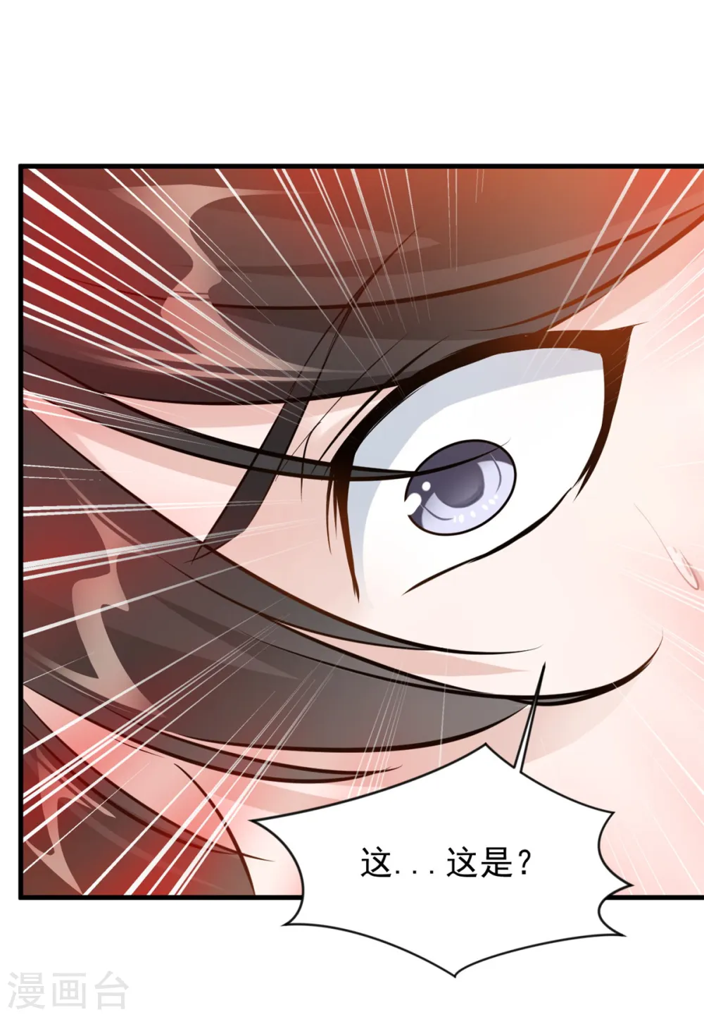 第4话 上天待我不薄啊！ 第8页