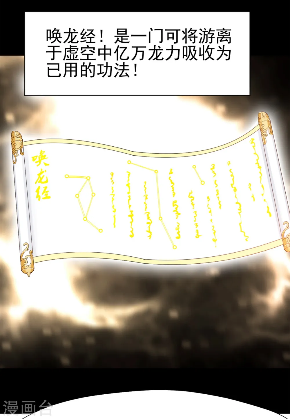 第4话 上天待我不薄啊！ 第17页
