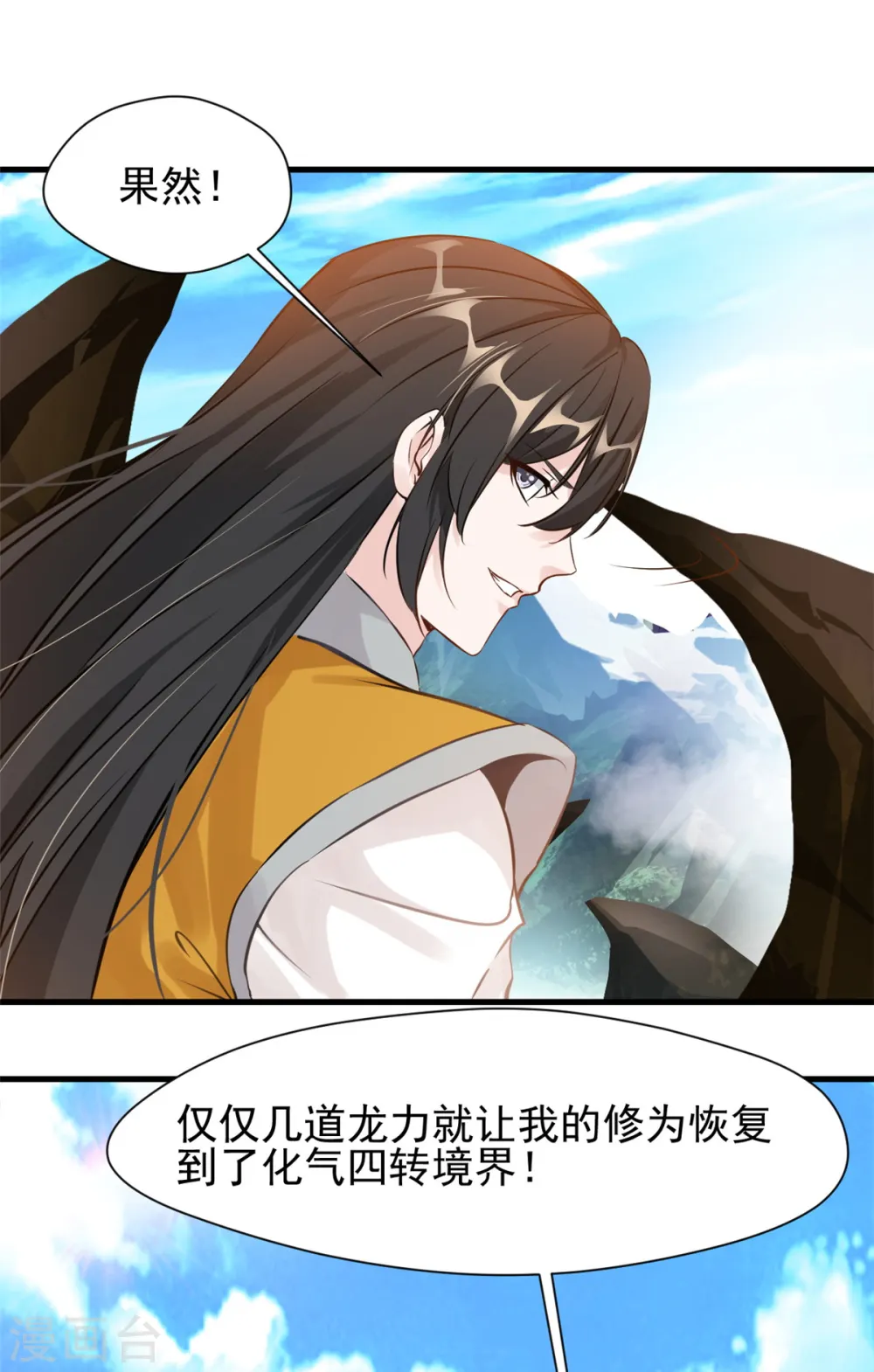 第4话 上天待我不薄啊！ 第24页