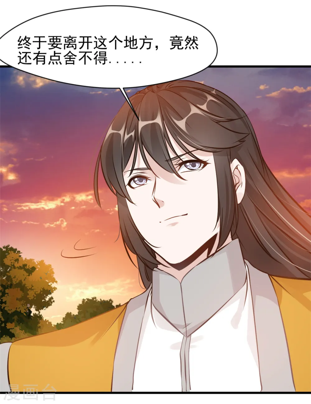 第4话 上天待我不薄啊！ 第30页