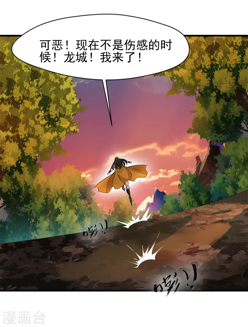 第4话 上天待我不薄啊！ 第31页