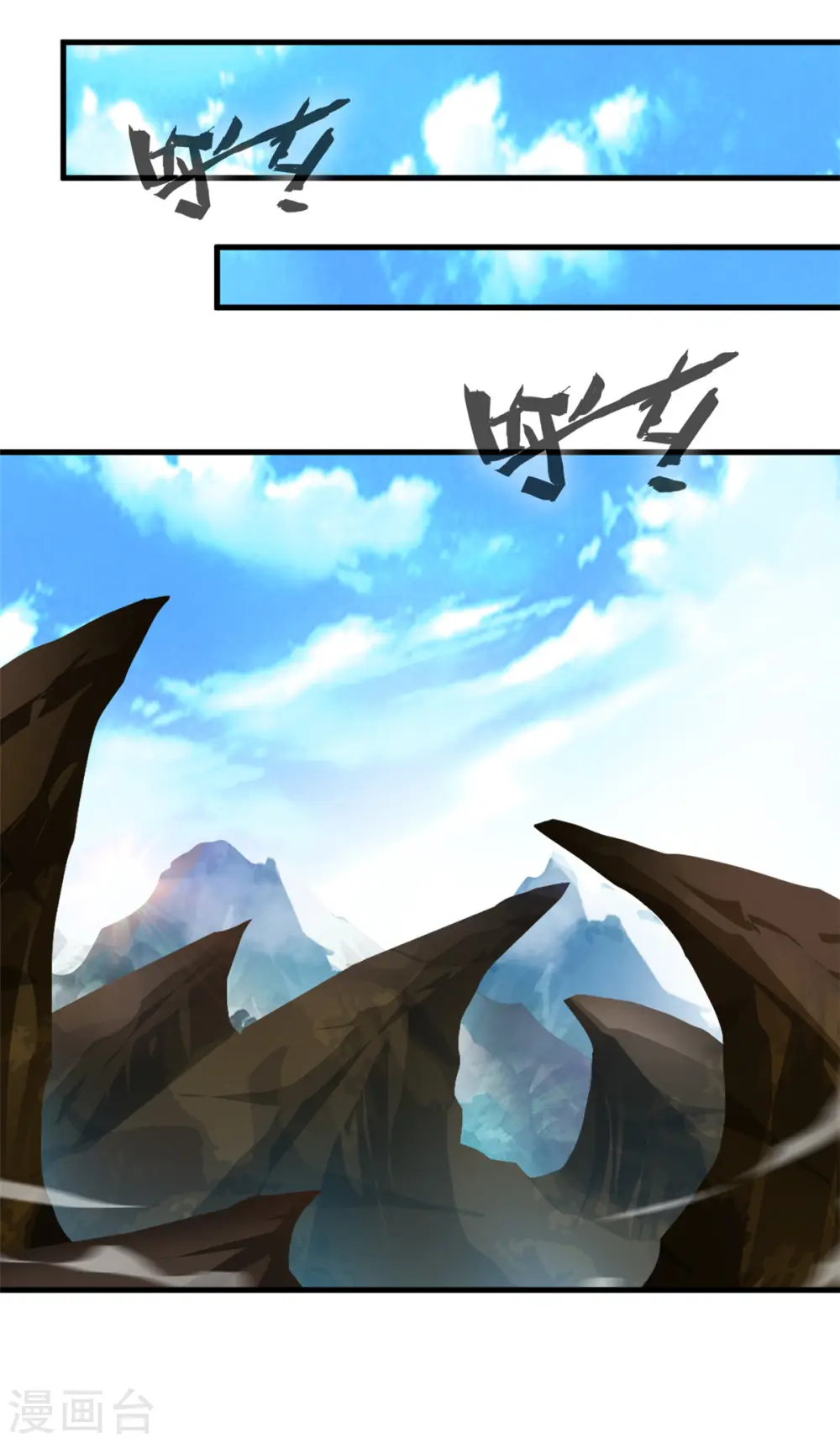第3话 万年龙骸 第5页