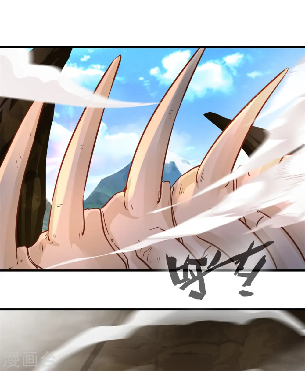 第3话 万年龙骸 第9页