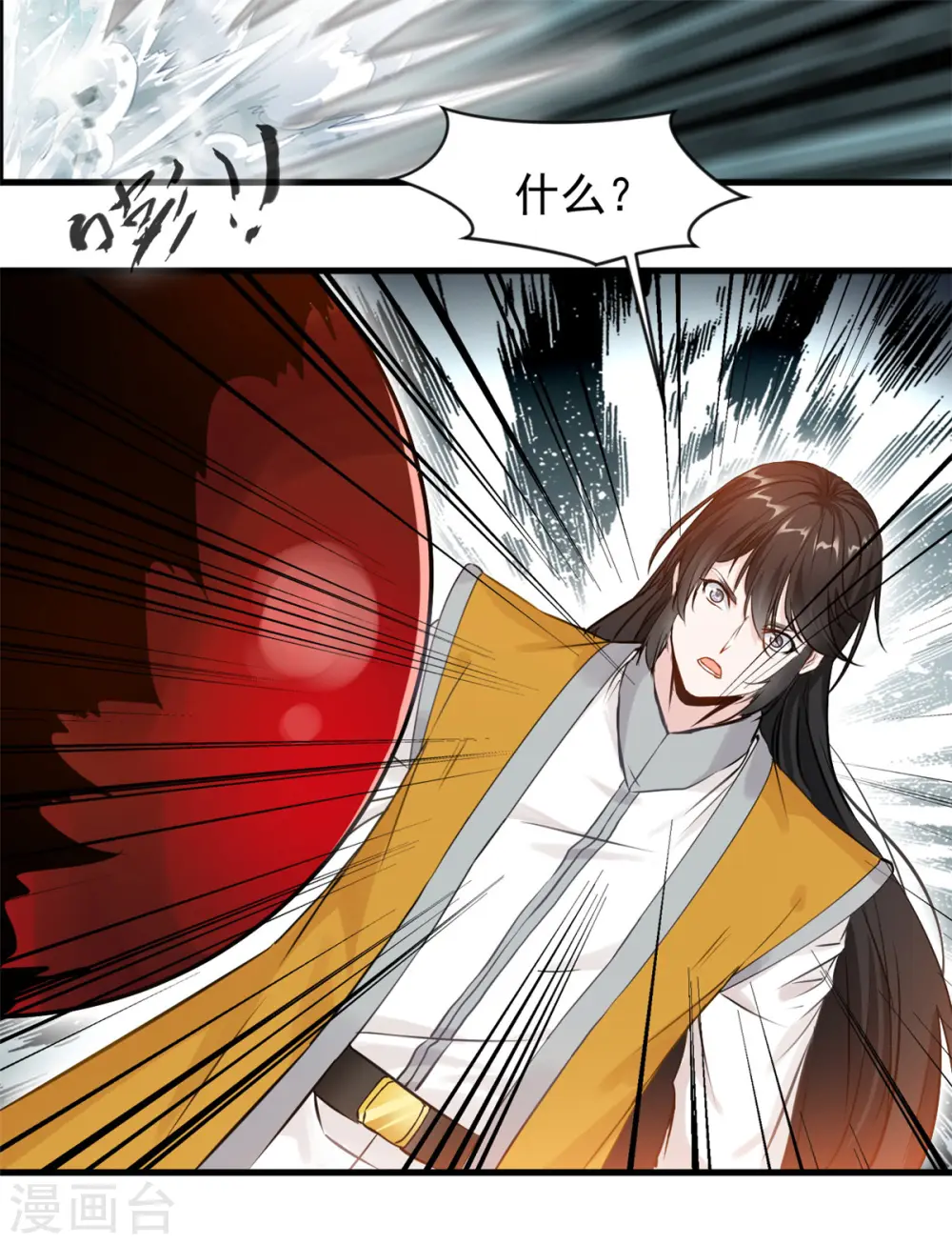 第3话 万年龙骸 第24页