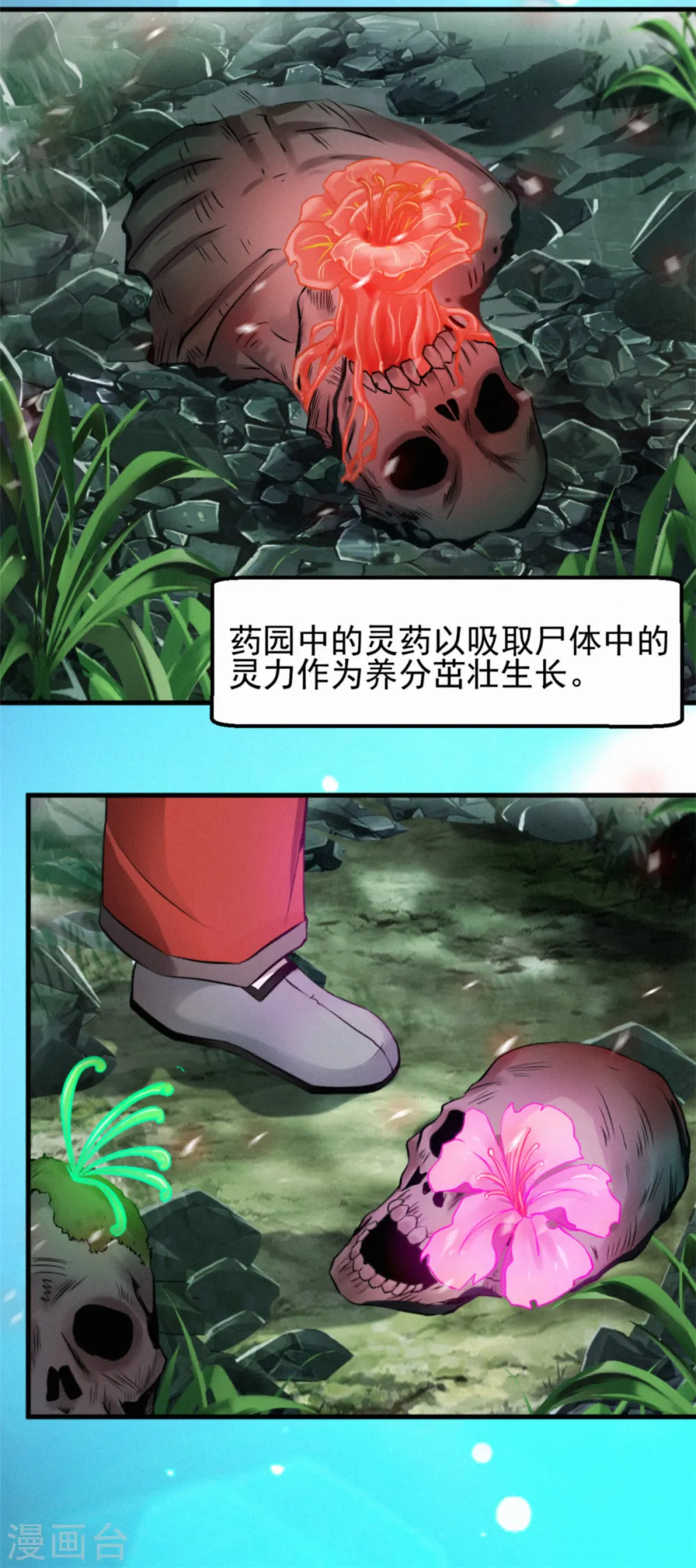 第1话 我，洪铮，重生了 第3页