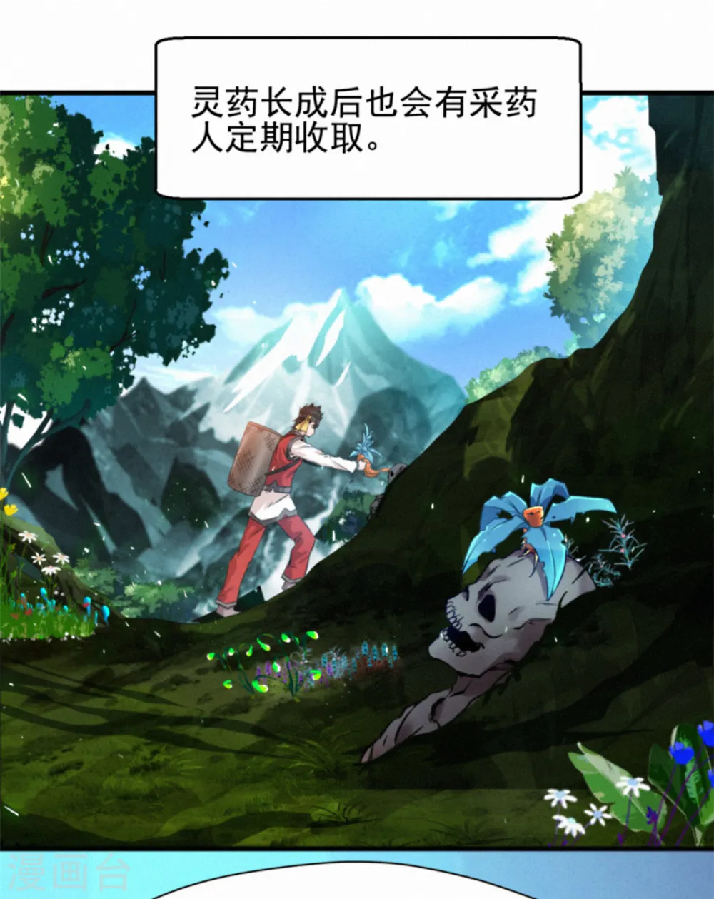 第1话 我，洪铮，重生了 第4页