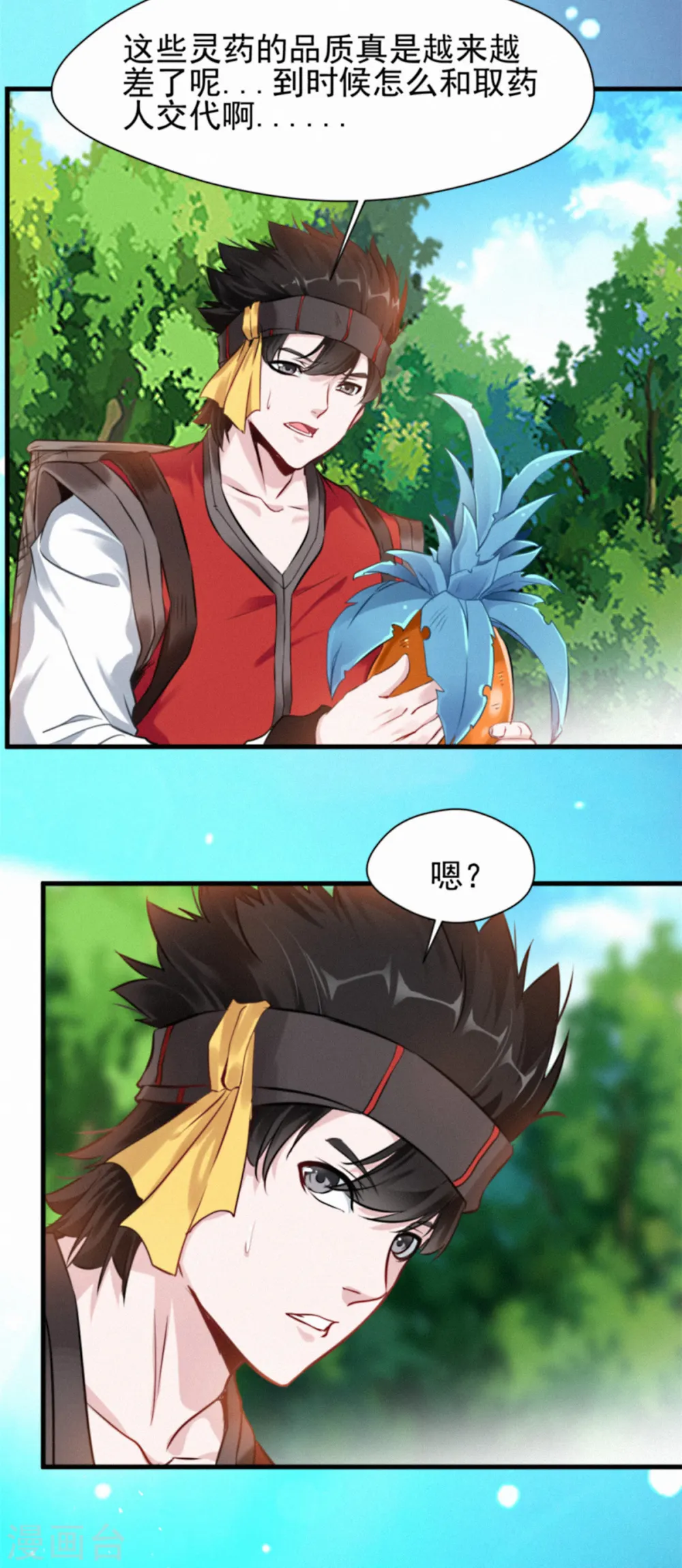 第1话 我，洪铮，重生了 第5页