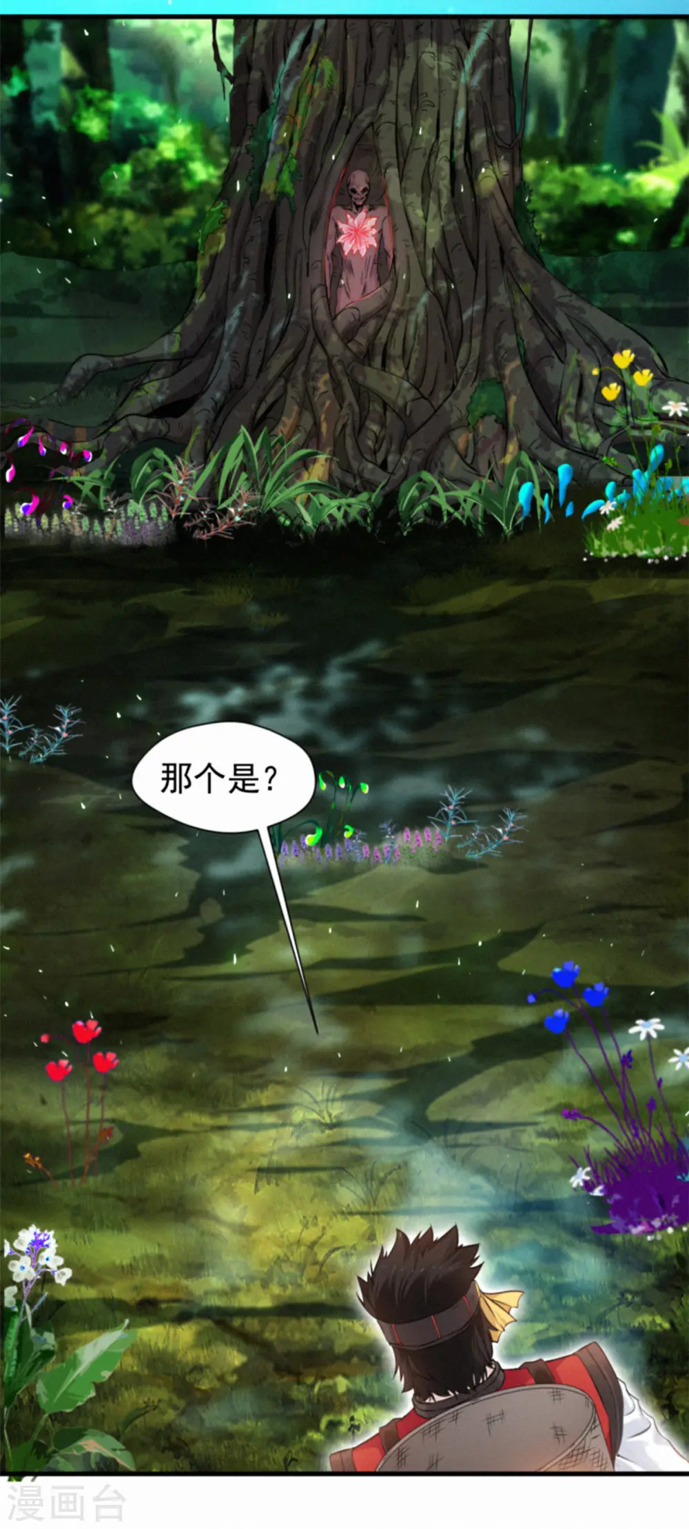 第1话 我，洪铮，重生了 第6页