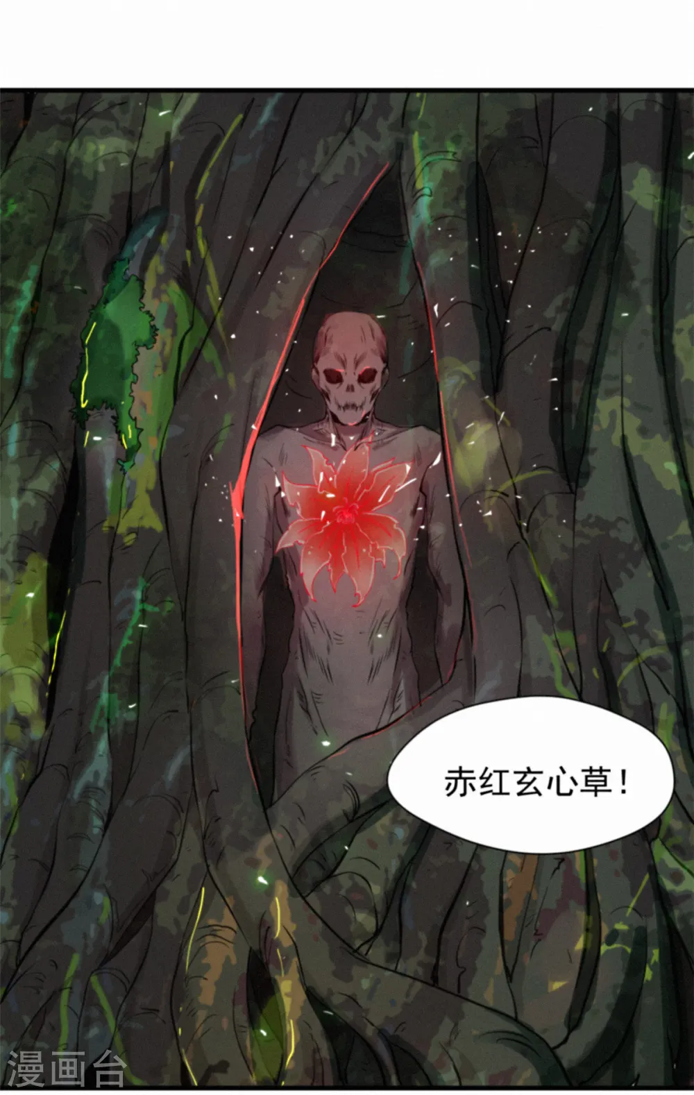 第1话 我，洪铮，重生了 第7页