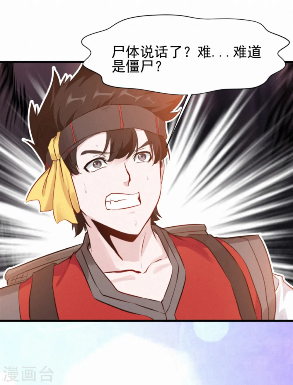 第1话 我，洪铮，重生了 第14页