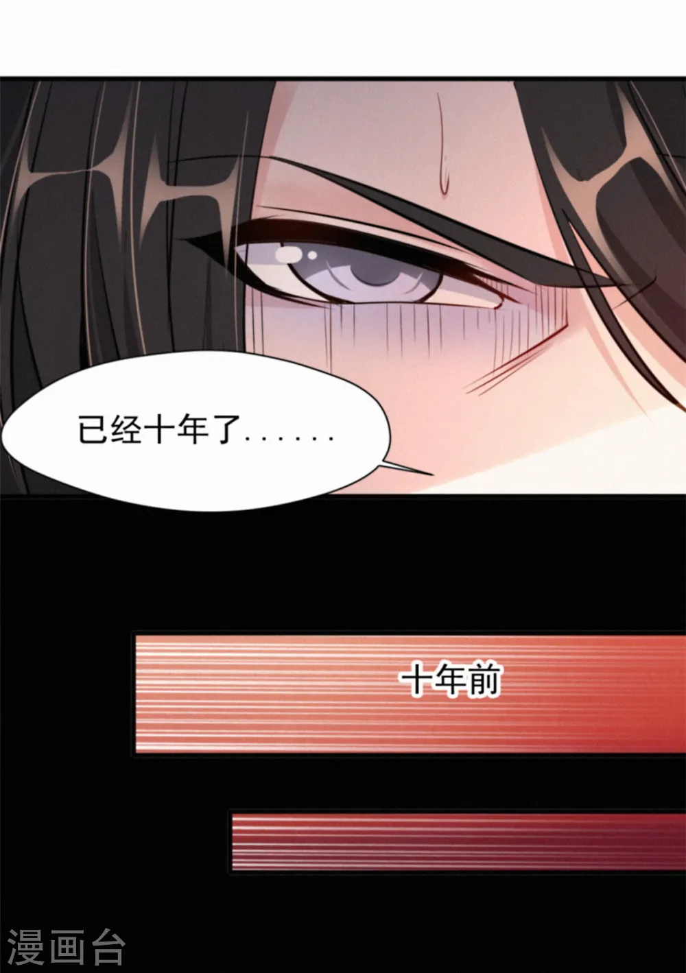第1话 我，洪铮，重生了 第18页