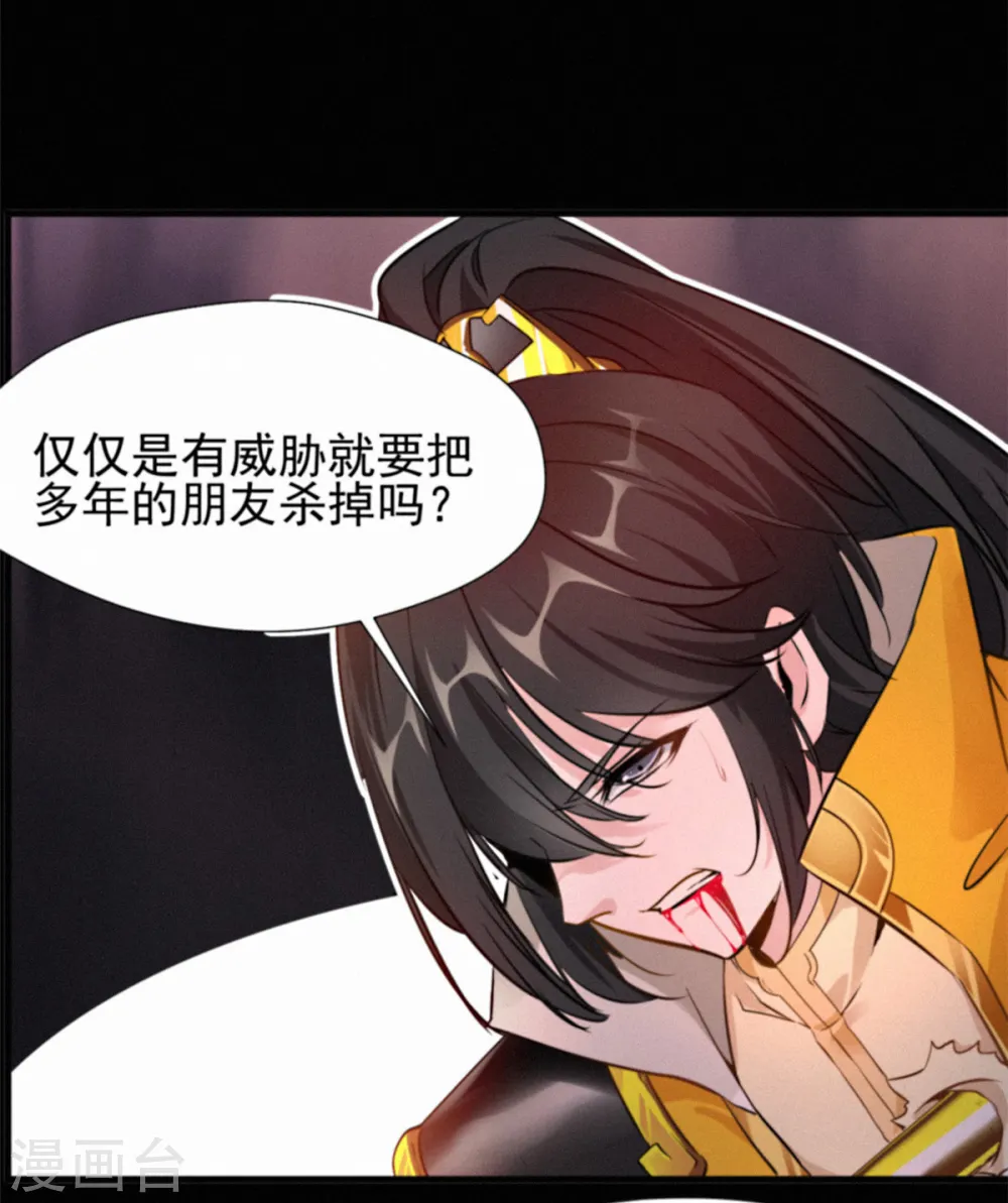第1话 我，洪铮，重生了 第22页