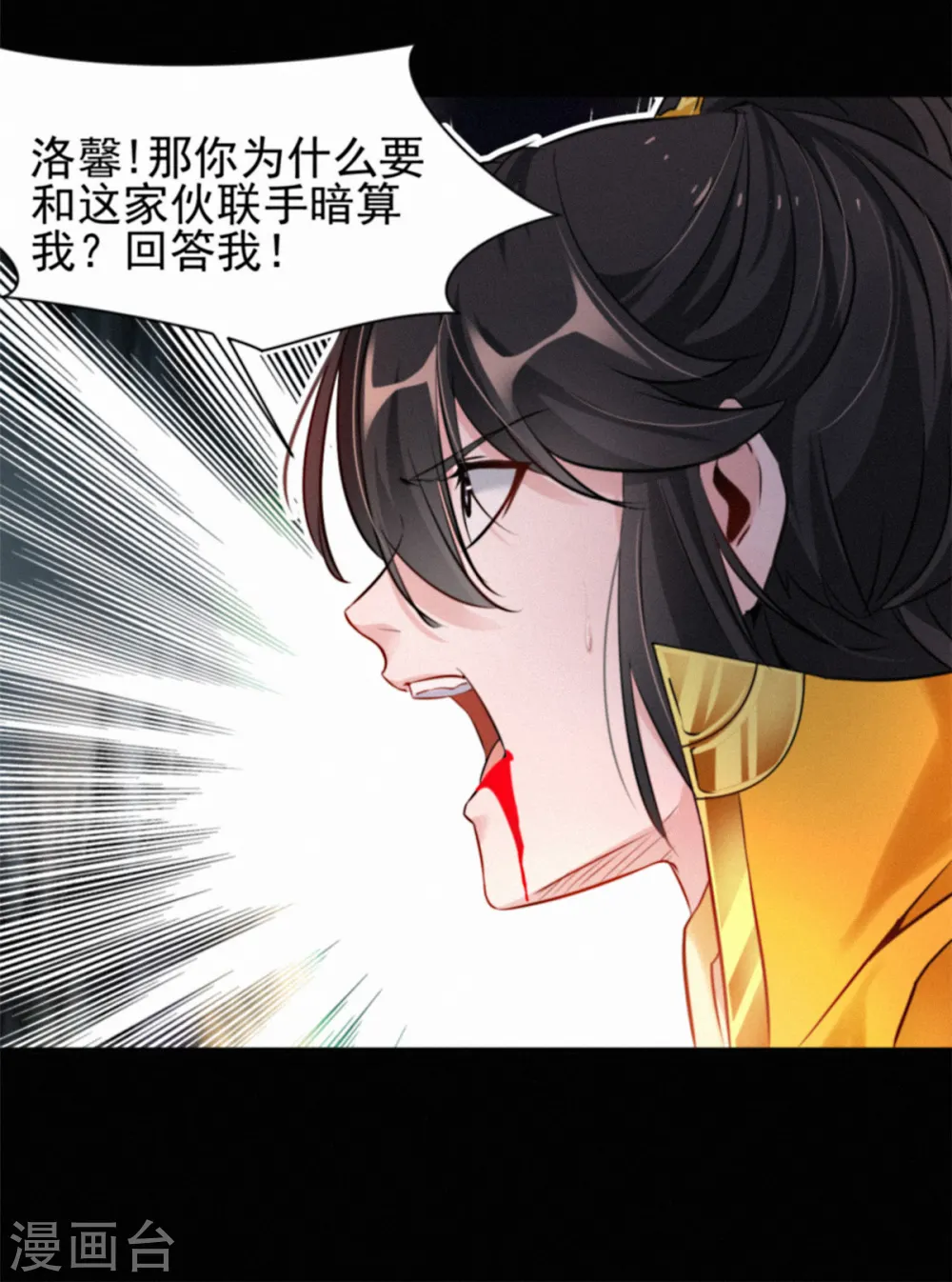 第1话 我，洪铮，重生了 第24页