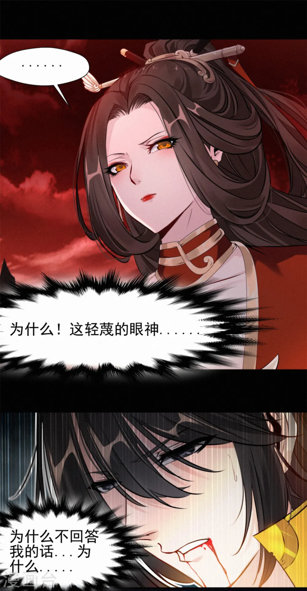 第1话 我，洪铮，重生了 第25页