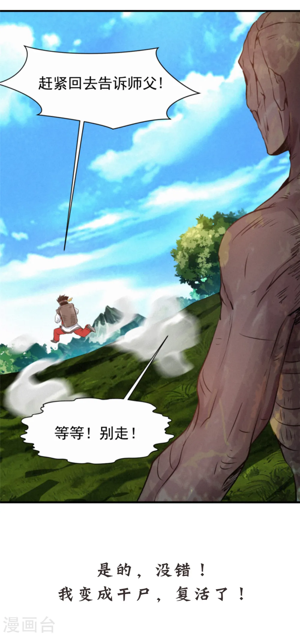 预告 第5页