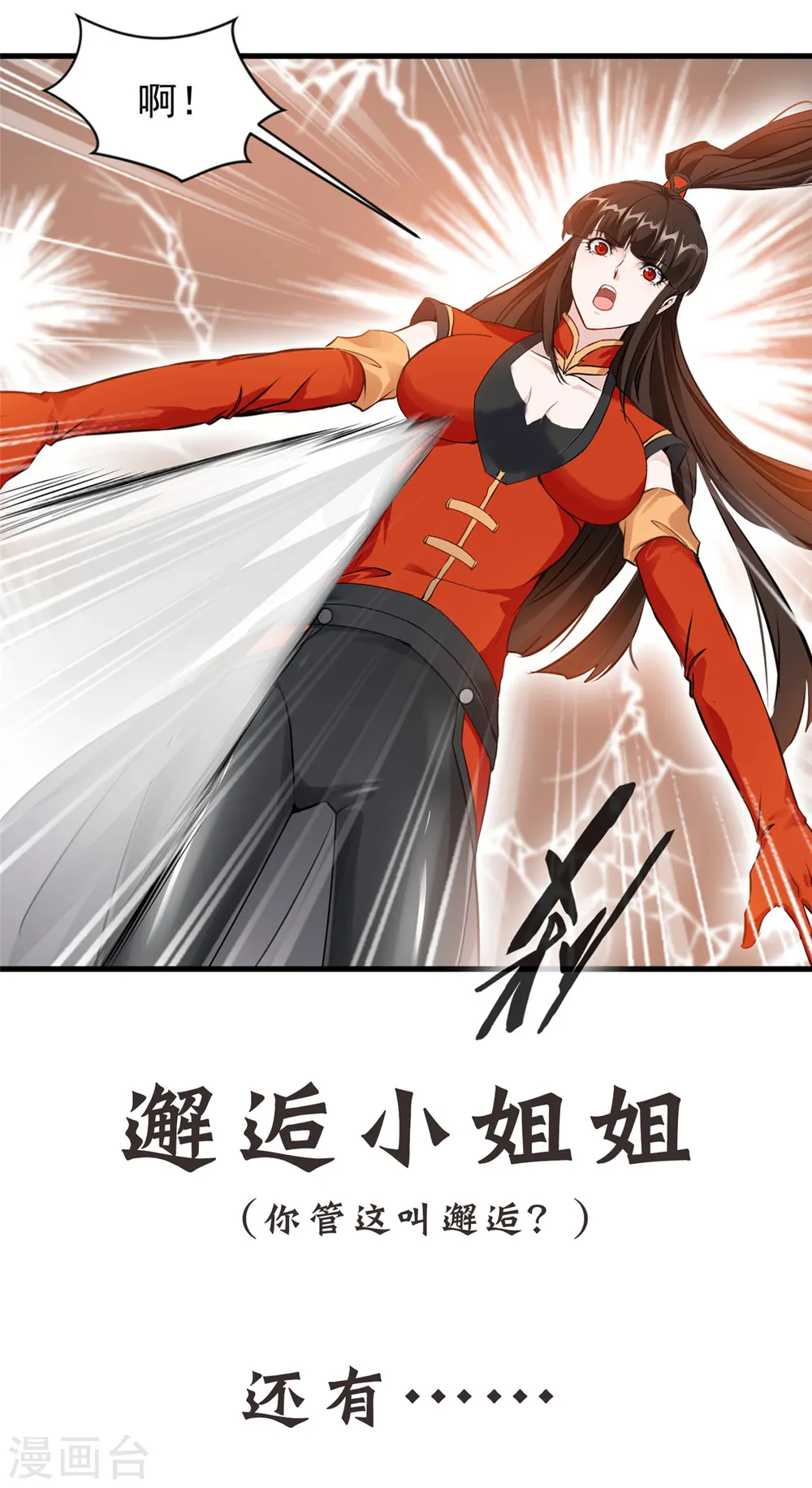 预告 第9页