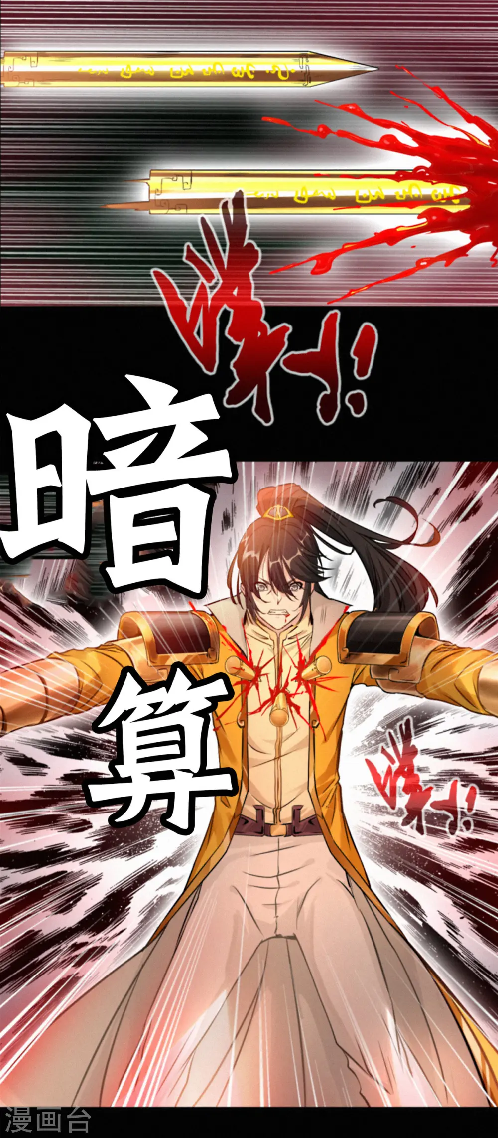 预告 第11页