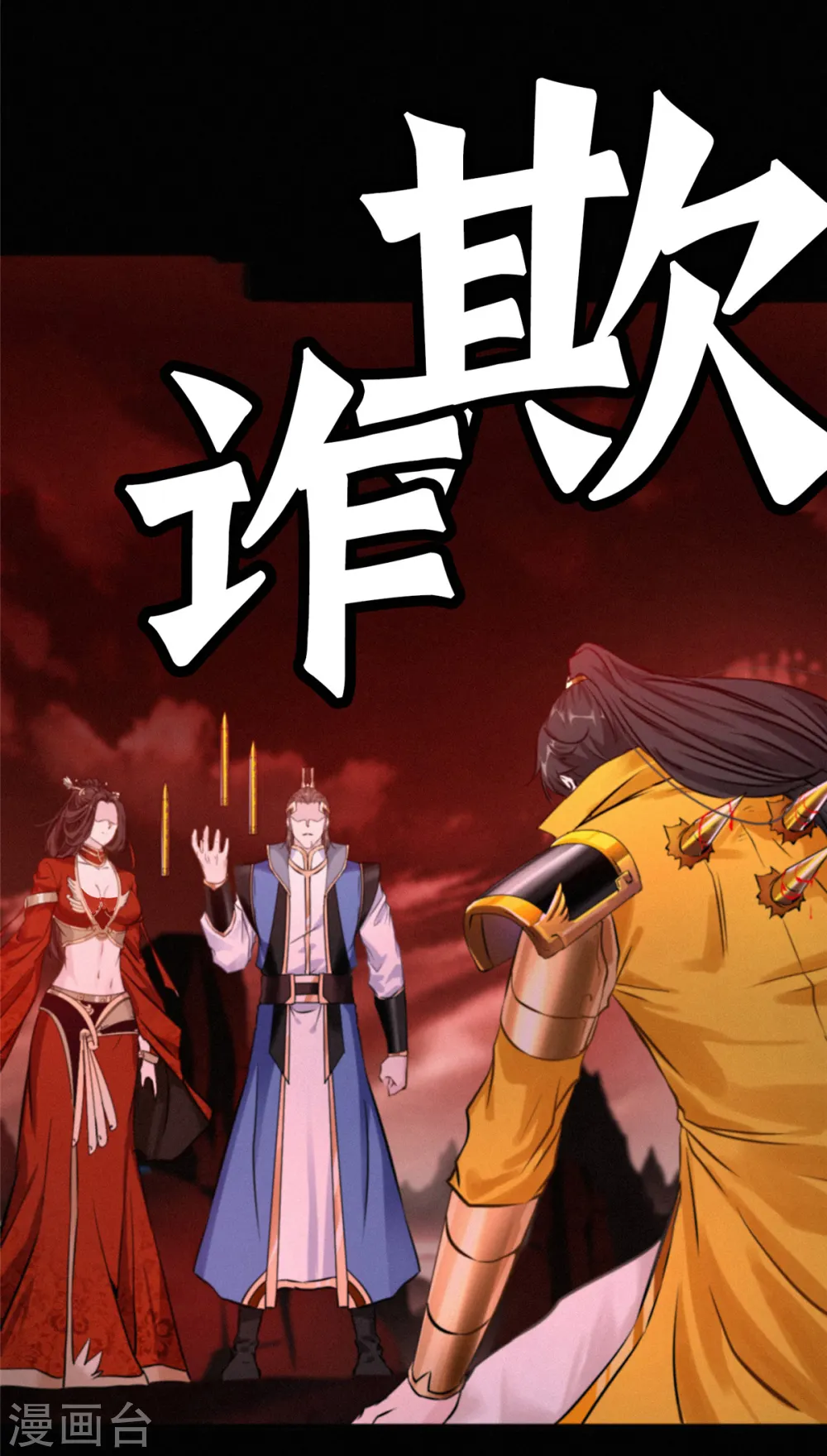 预告 第12页