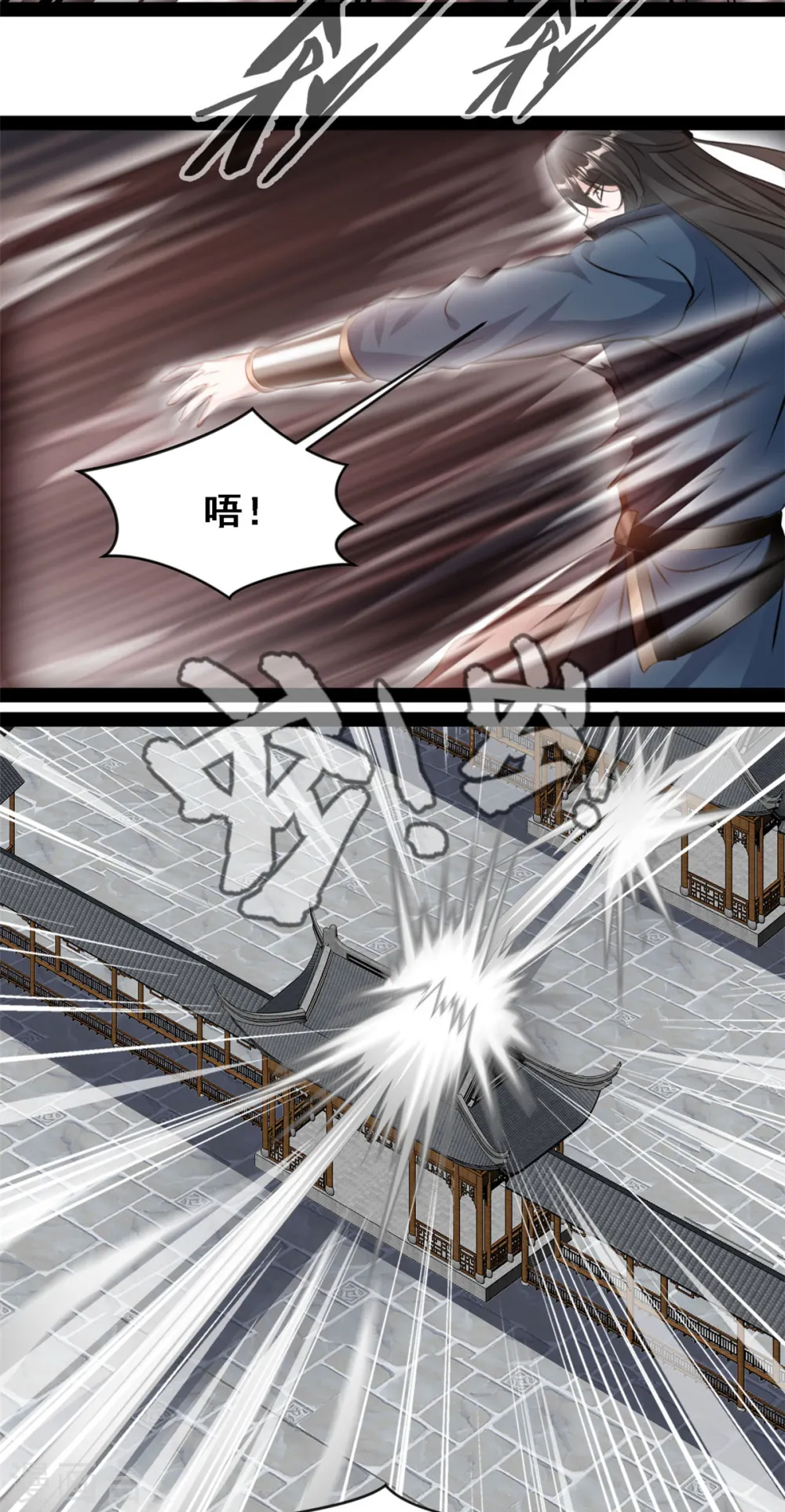 第109话 龙的七夕 第2页