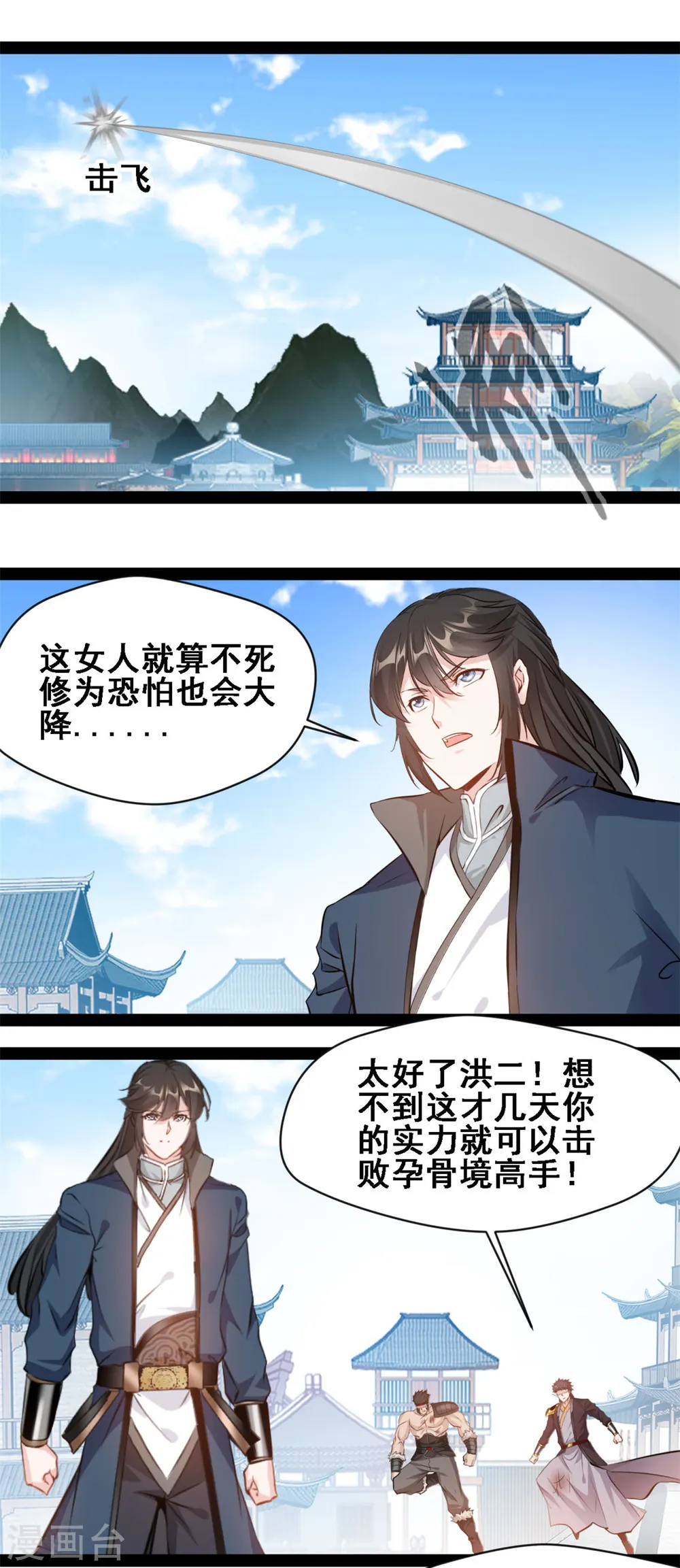 第110话 别想踏入 第1页